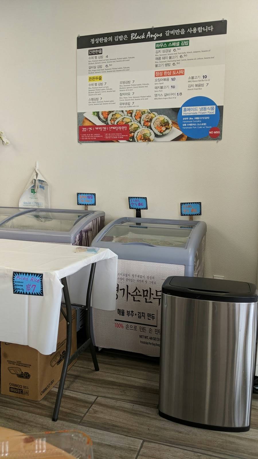 Heartful Made | restaurant | 2009 W Commonwealth Ave C, Fullerton, CA 92833, USA | 7147323084 OR +1 714-732-3084