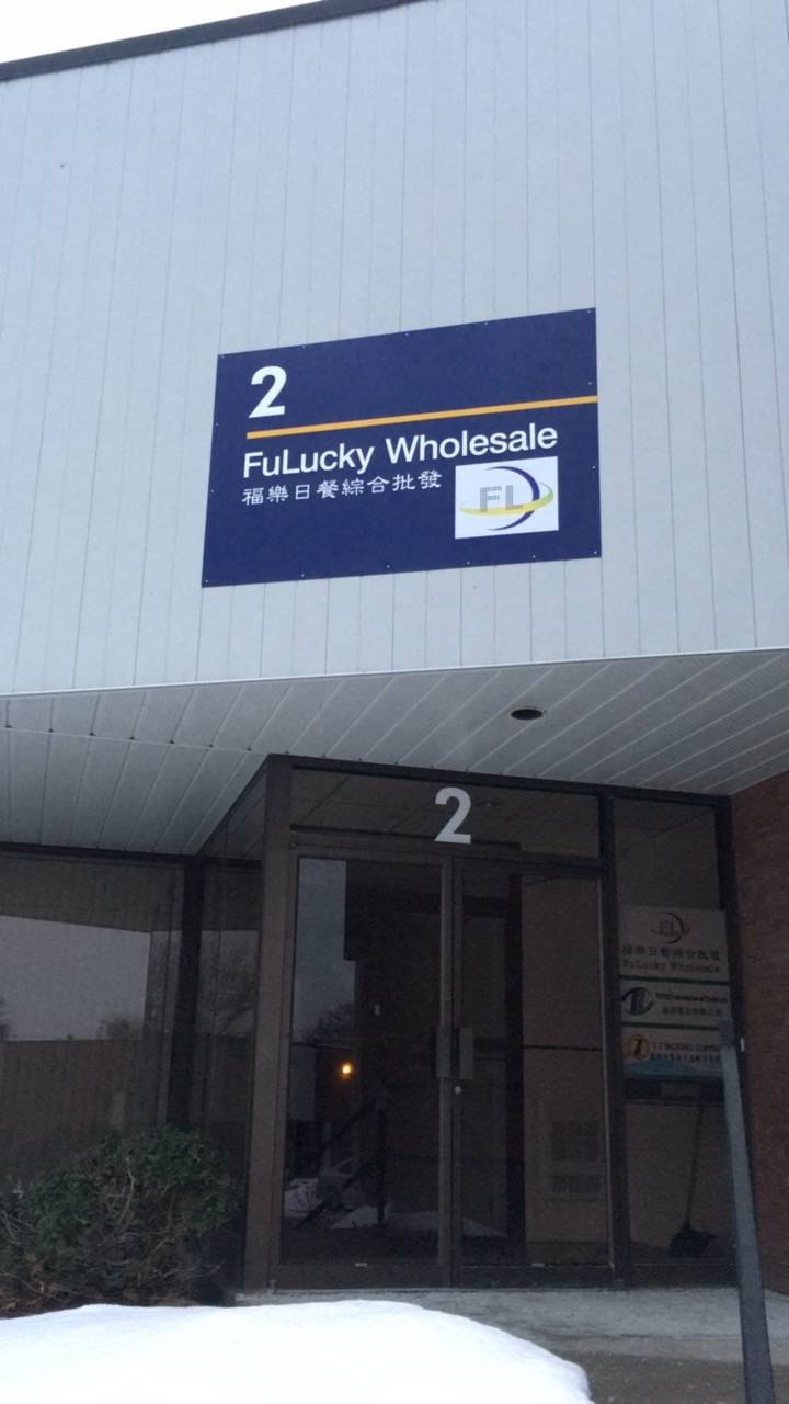 Fulucky Wholesale | restaurant | 5595 Finch Ave E unit 2, Scarborough, ON M1B 2T9, Canada | 4169016988 OR +1 416-901-6988