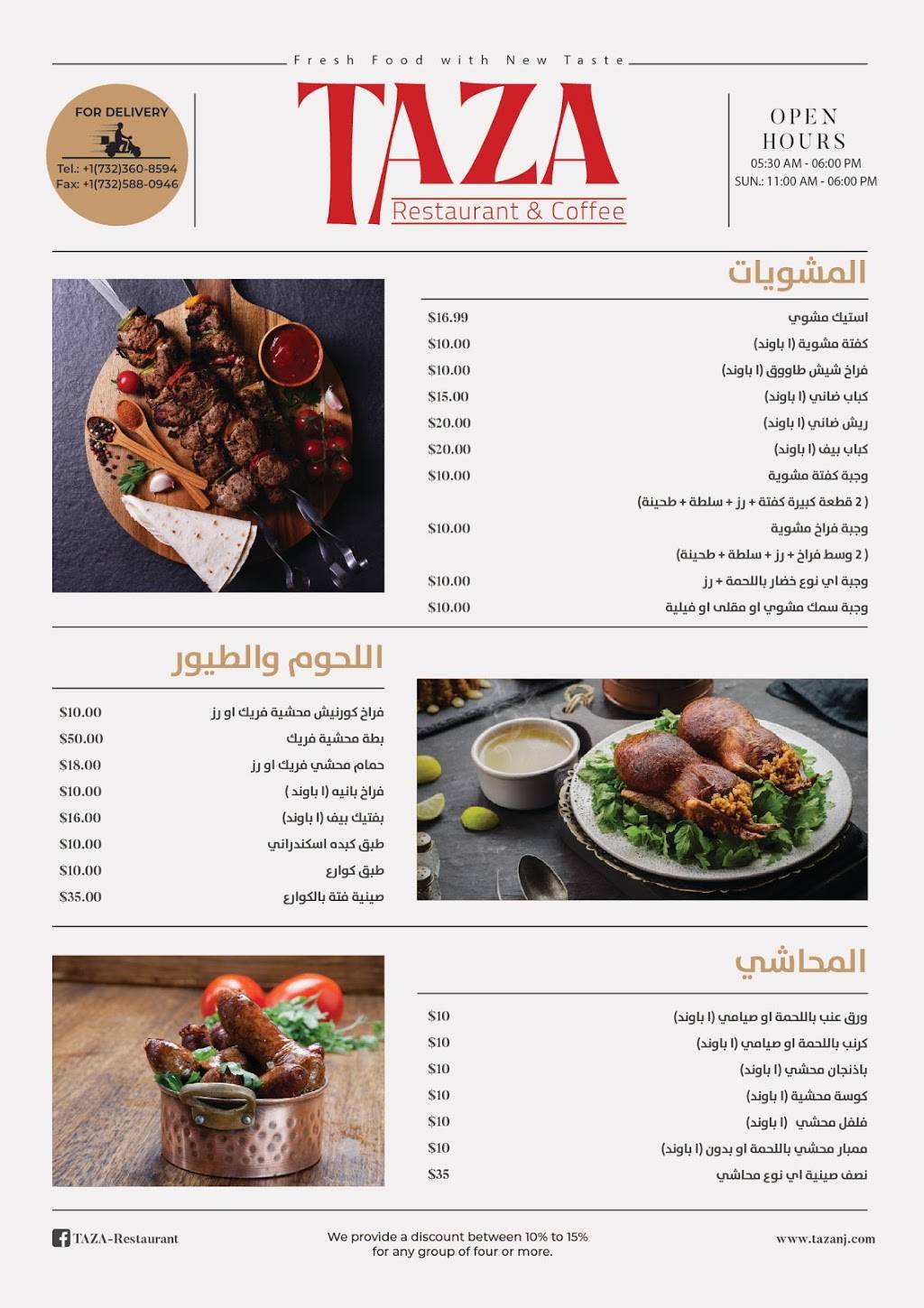 TAZA Restaurant | restaurant | 210 Summerhill Rd STE 3, Spotswood, NJ 08884, USA | 7323608594 OR +1 732-360-8594