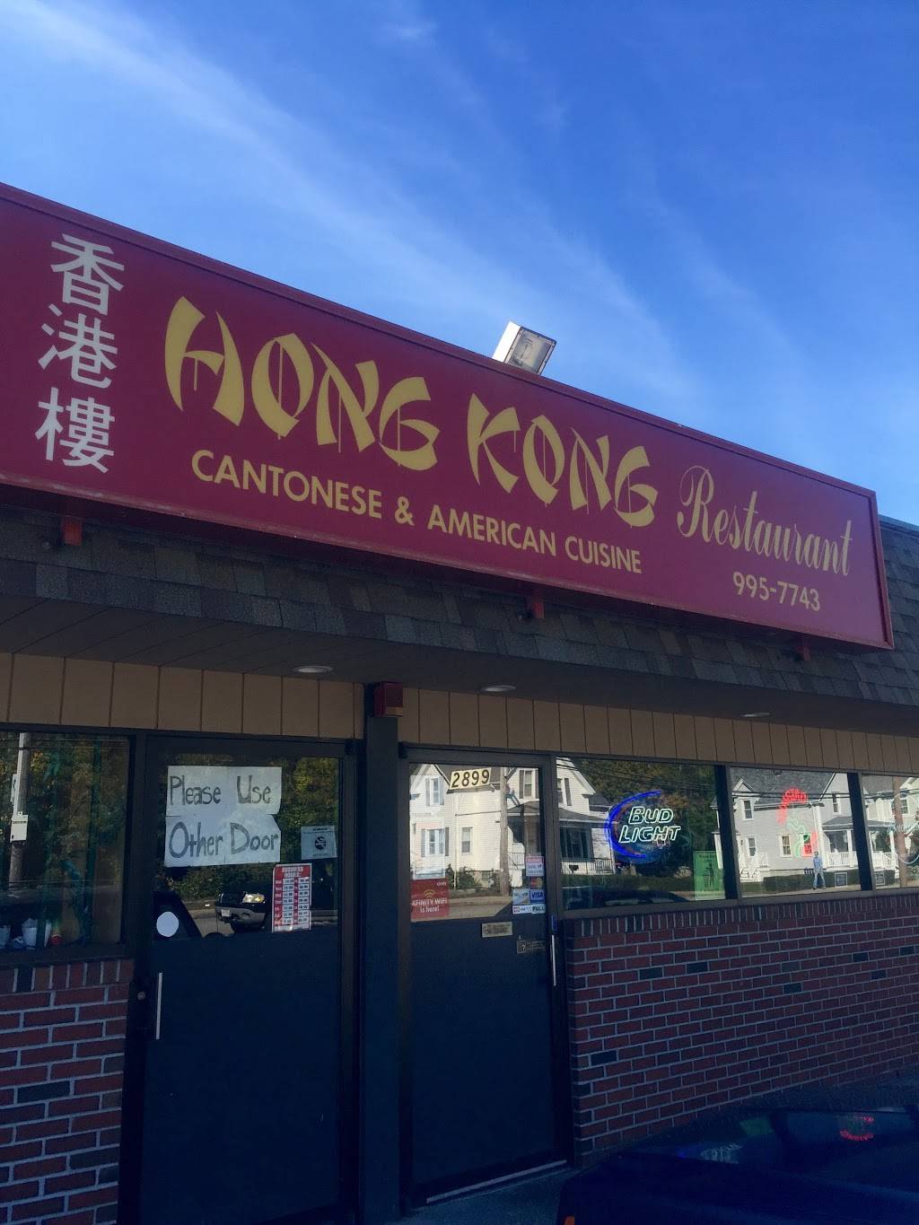 Hong Kong Restaurant | restaurant | 2899 Acushnet Ave, New Bedford, MA 02745, USA | 5089957743 OR +1 508-995-7743