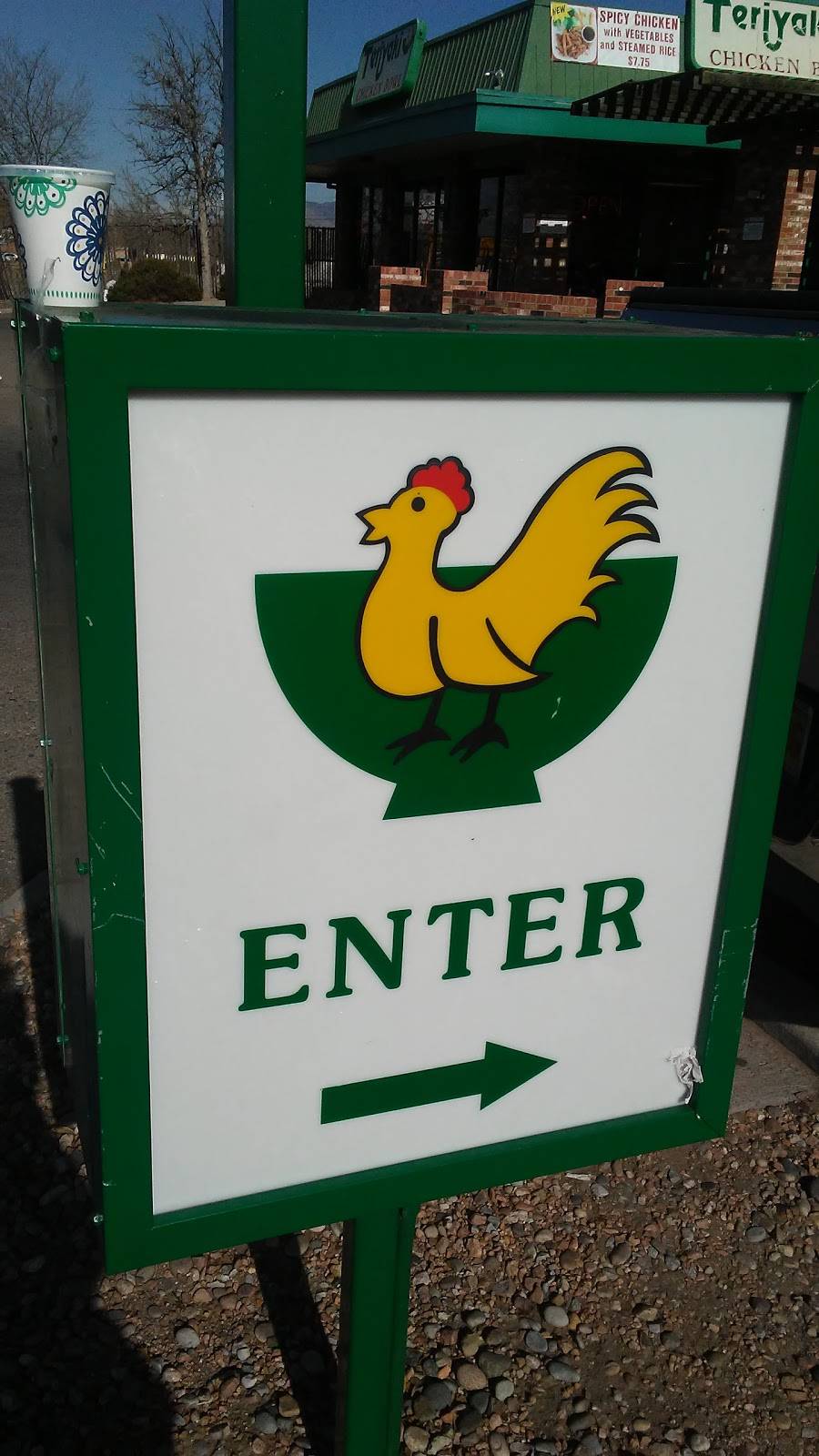 Teriyaki Chicken Bowl | restaurant | 110 Wyoming Blvd NE, Albuquerque, NM 87123, USA | 5052985542 OR +1 505-298-5542