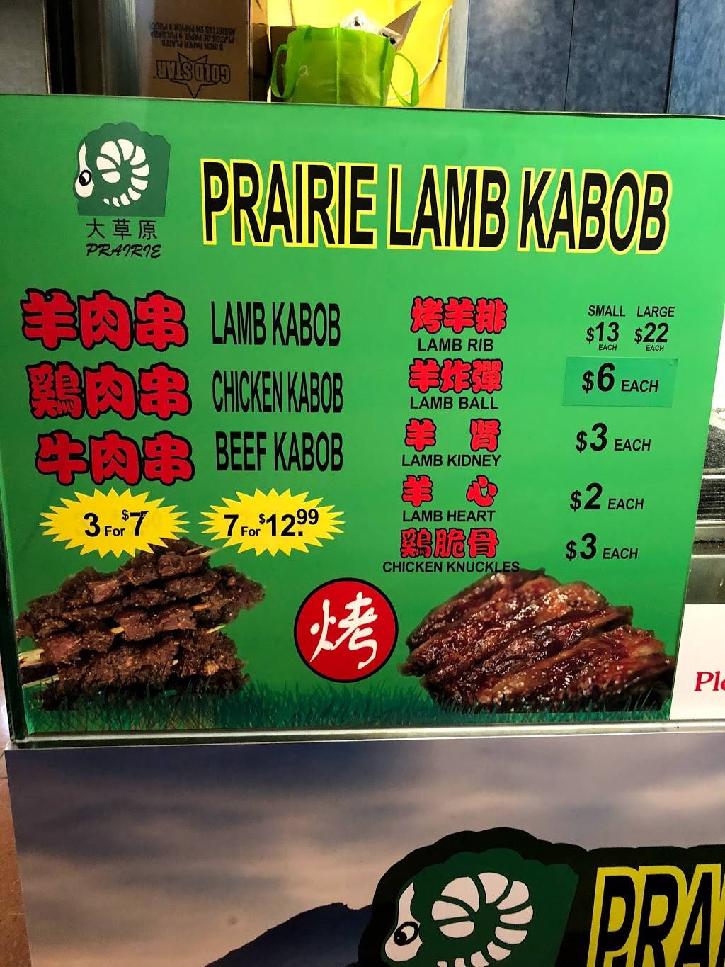 Prairie Lamb Kabob | restaurant | 4350 Steeles Ave E, Markham, ON L3R 9V5, Canada | 6479698136 OR +1 647-969-8136