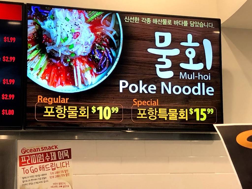 Ocean Snack | restaurant | 6924 Beach Blvd, Buena Park, CA 90621, USA | 7146901458 OR +1 714-690-1458