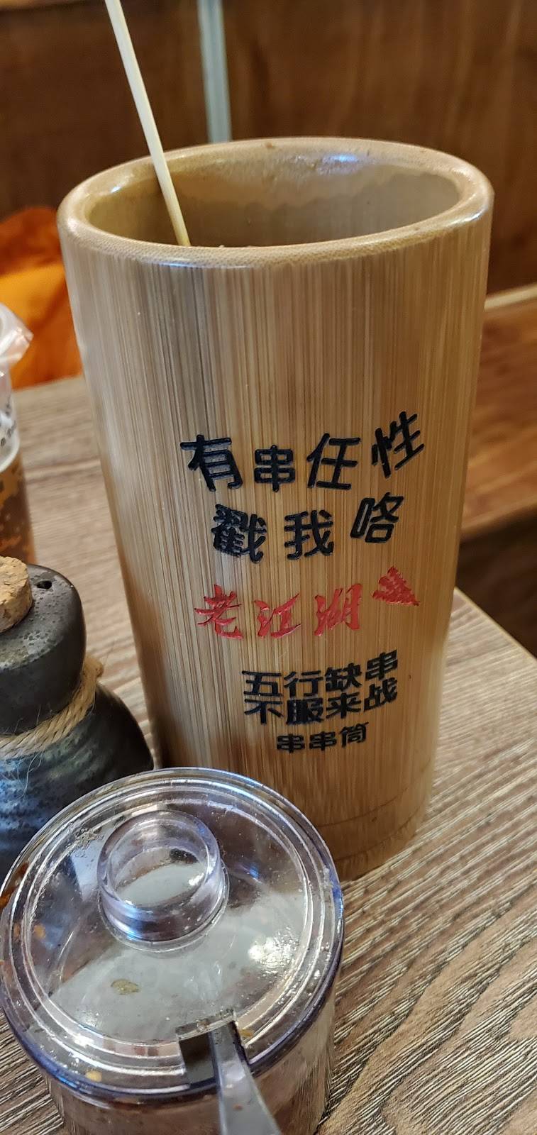 Wus Super Bowl | restaurant | 1301 200 Custer Rd #300, Plano, TX 75075, USA | 4693329503 OR +1 469-332-9503