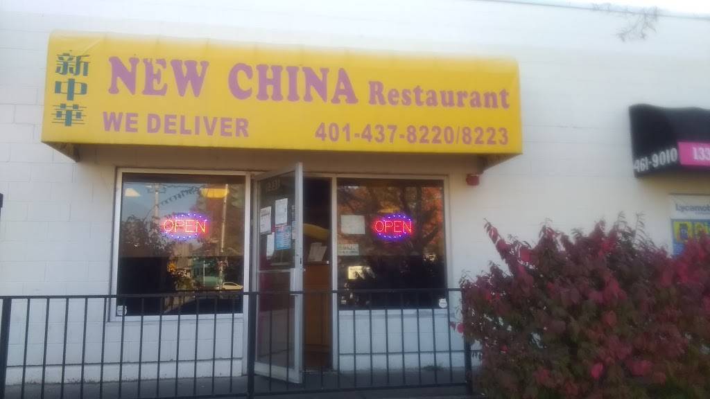 New china chinese restaurant | restaurant | 1331 Broad St, Providence, RI 02905, USA | 4014378220 OR +1 401-437-8220