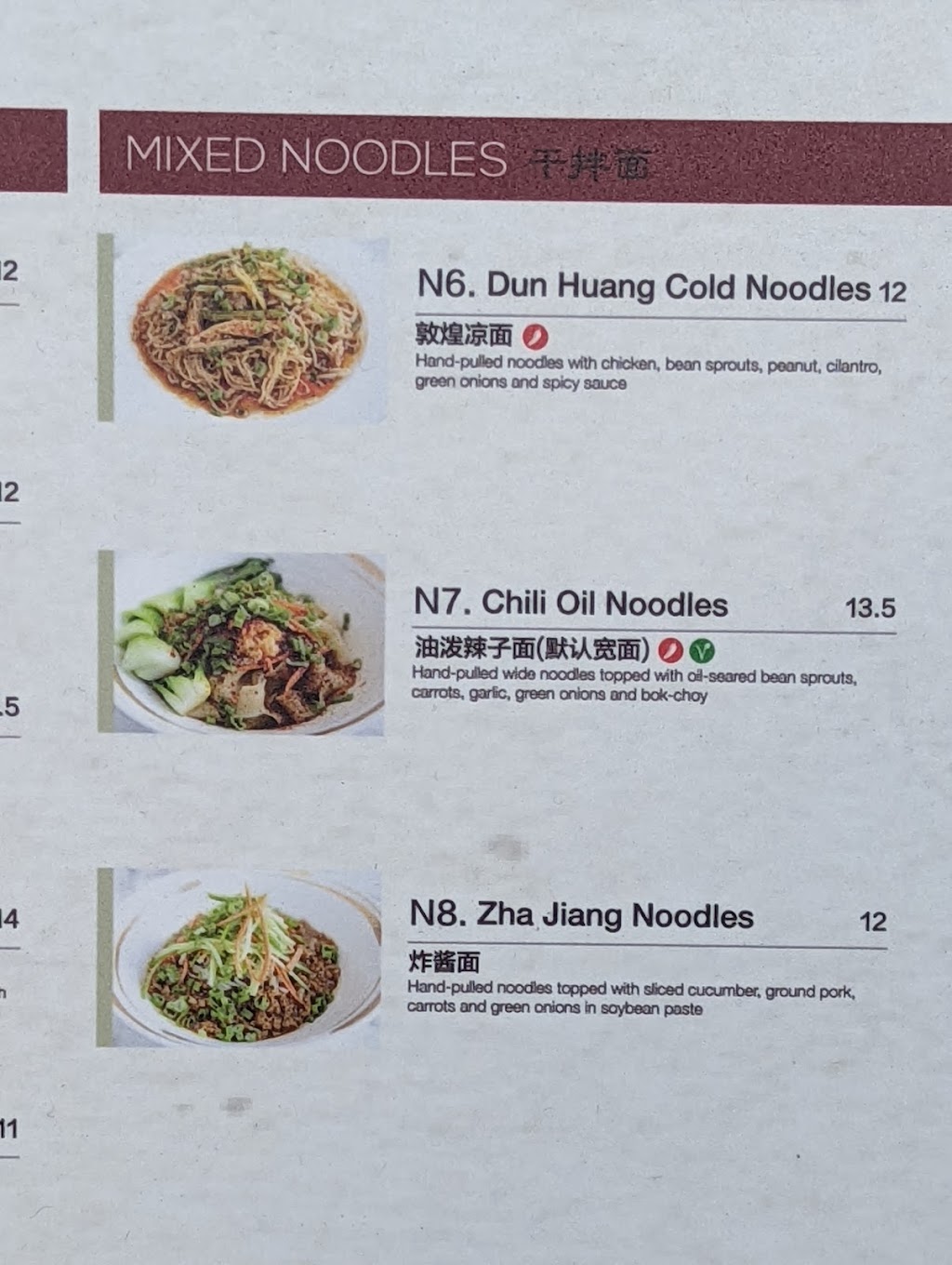 Dun Huang | restaurant | 2710 Alton Pkwy Unit 117, Irvine, CA 92606, USA | 9499320972 OR +1 949-932-0972