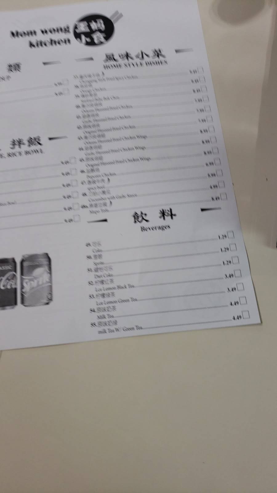 Mom Wong Kitchen | restaurant | 45 Rincon Dr, Camarillo, CA 93012, USA | 8053848658 OR +1 805-384-8658