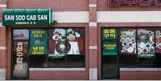 San Soo Gab San | restaurant | 5247 N Western Ave, Chicago, IL 60625, USA | 7733341589 OR +1 773-334-1589