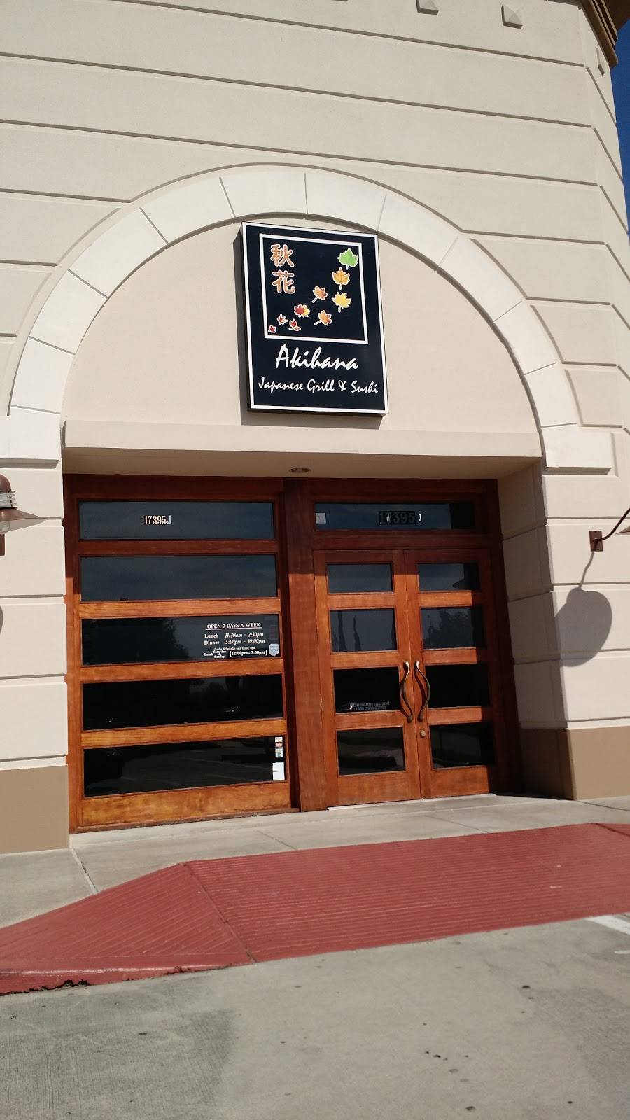 Akihana Japanese Grill & Sushi | restaurant | 17395 TX-249, Houston, TX 77070, USA | 8322375880 OR +1 832-237-5880