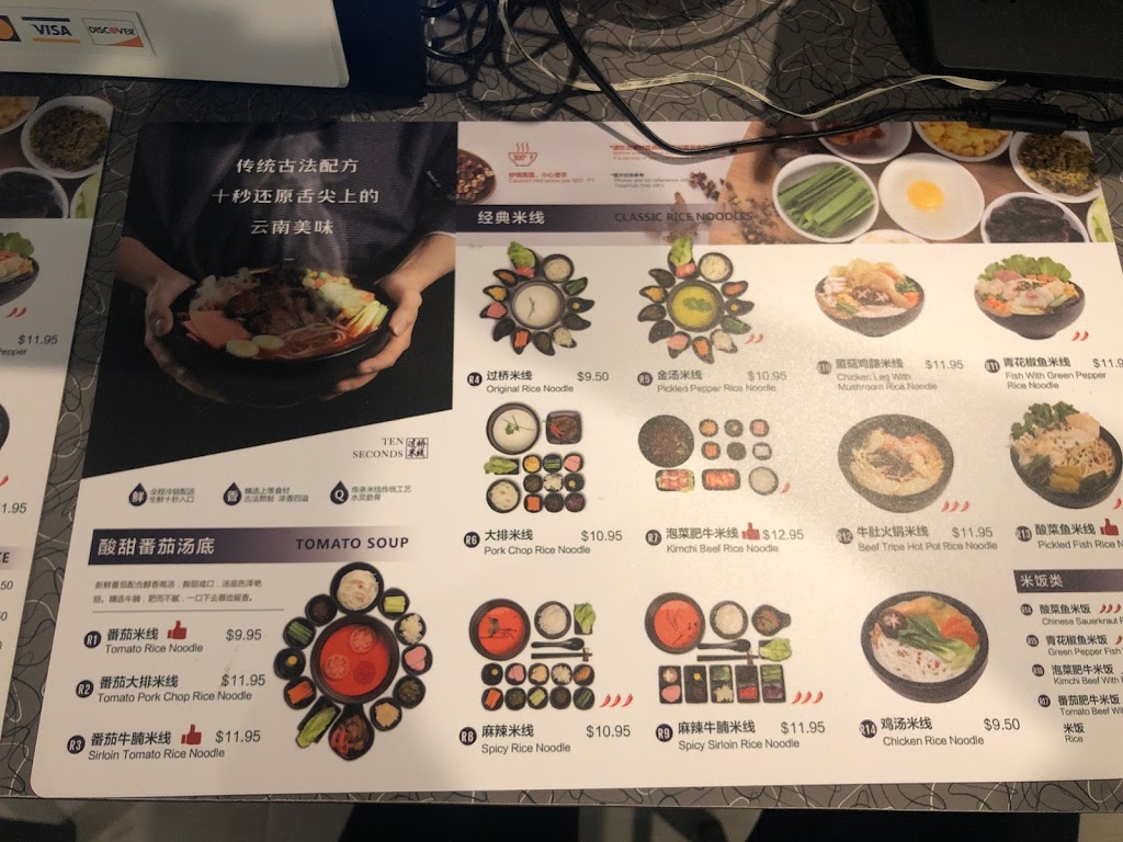 Allston Ten Second Noodles 十秒到云南米线 | restaurant | 431 Cambridge St, Boston, MA 02134, USA | 6179877629 OR +1 617-987-7629