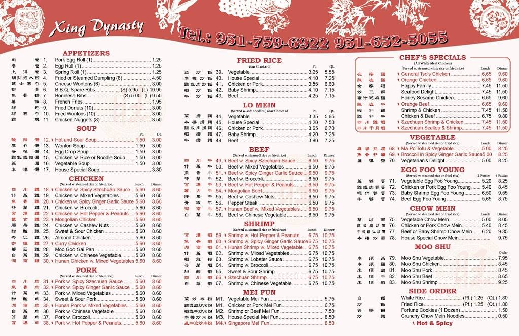 Xing Dynasty | meal takeaway | 361 Majors Blvd, Lynchburg, TN 37352, USA | 9317596922 OR +1 931-759-6922