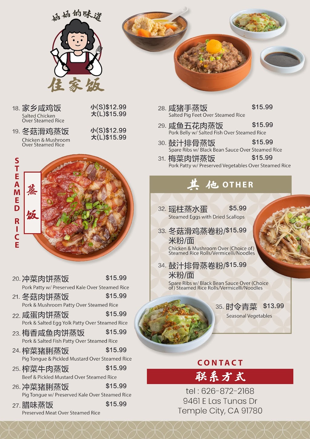 Noodle Bistro | 住家饭 | restaurant | 9461 Las Tunas Dr, Temple City, CA 91780, USA | 6268722168 OR +1 626-872-2168