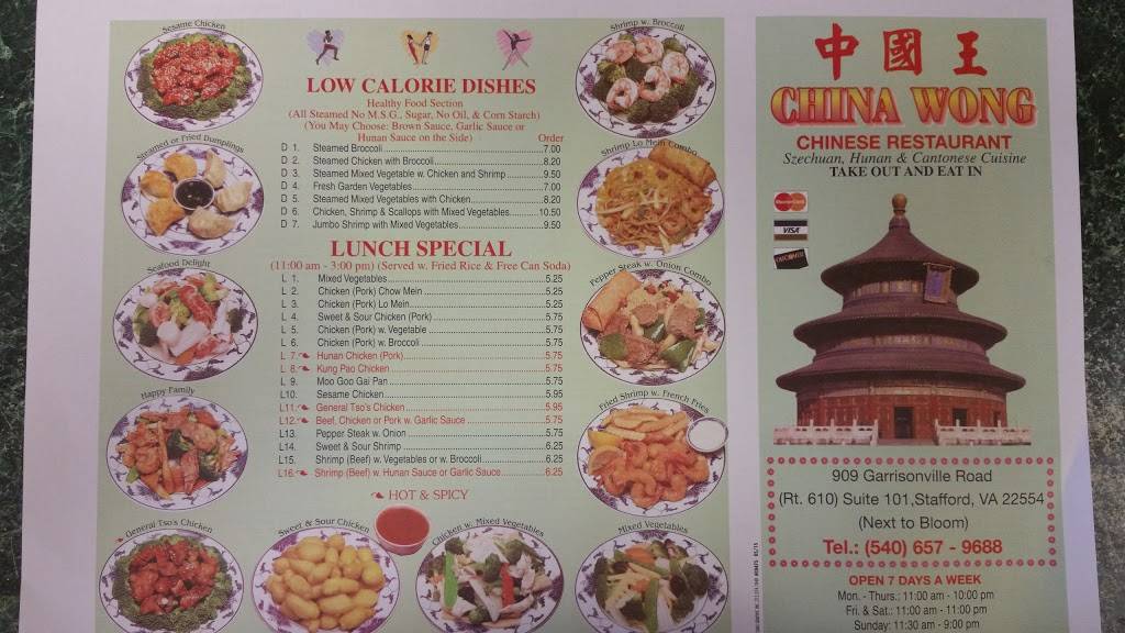 China Wong | restaurant | 909 Garrisonville Rd #101, Stafford, VA 22556, USA | 5406579688 OR +1 540-657-9688