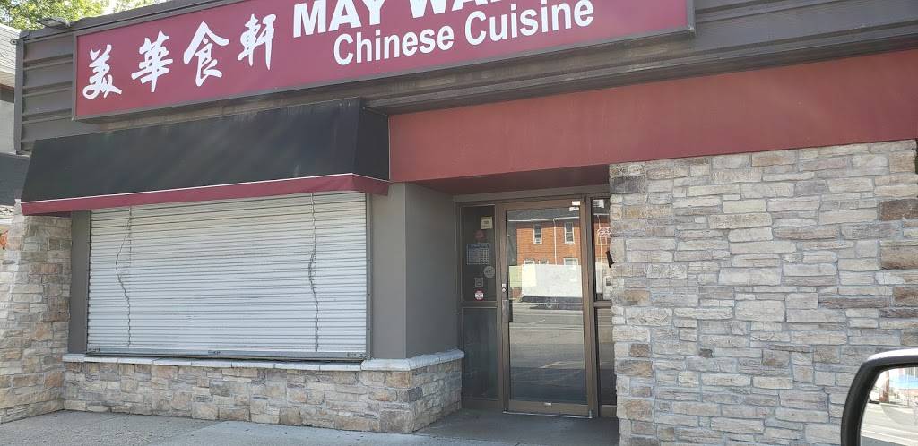May Wah Inn Chinese Cuisine | restaurant | 1689 University Ave W, Windsor, ON N9B 1C3, Canada | 5192564755 OR +1 519-256-4755
