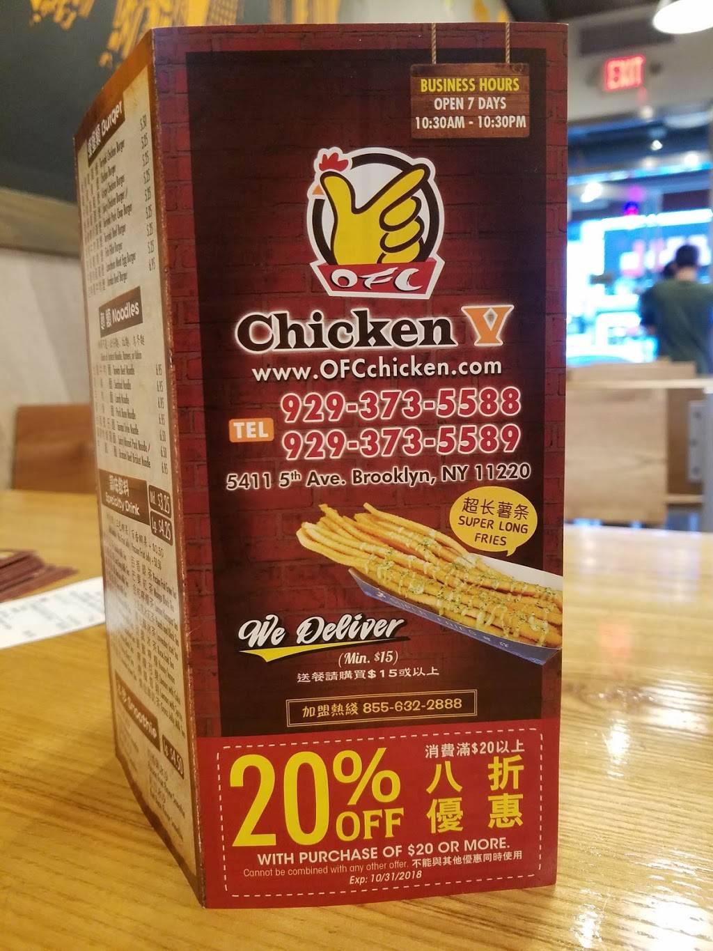 OFC Chicken V ( Sunset Park) | restaurant | 5411 5th Ave, Brooklyn, NY 11220, USA | 9293735588 OR +1 929-373-5588