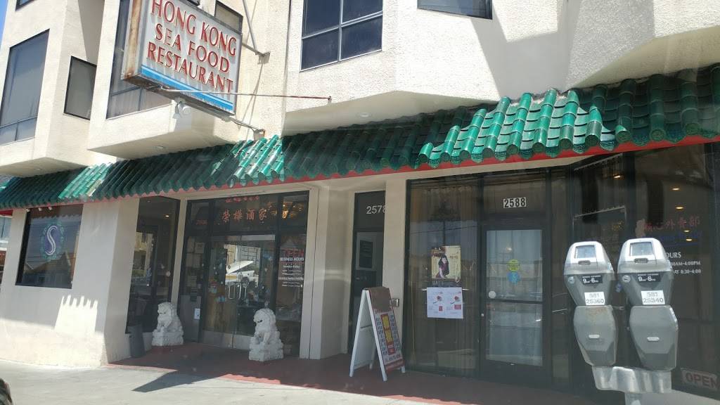 S & T Hong Kong Seafood Restaurant | restaurant | 2578 Noriega St, San Francisco, CA 94122, USA | 4156658338 OR +1 415-665-8338