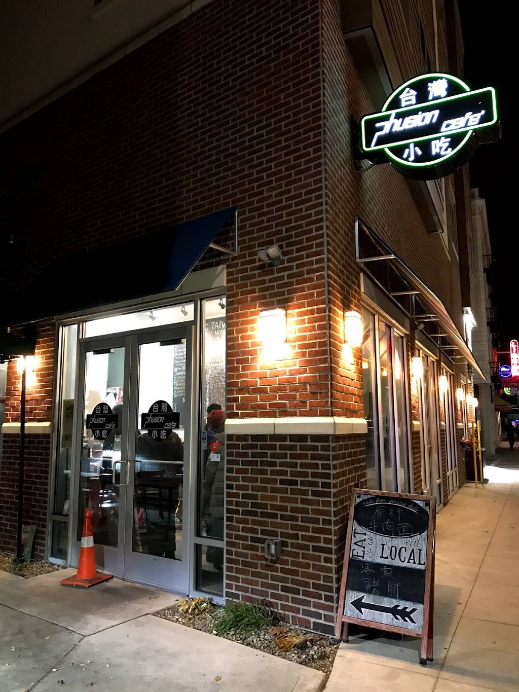 Phusion Cafe | restaurant | 11611 Euclid Ave, Cleveland, OH 44106, USA | 2169780088 OR +1 216-978-0088