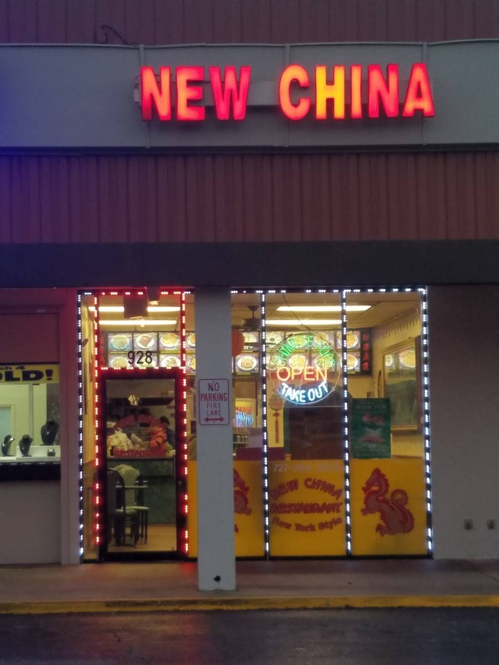 New China | restaurant | 928 58th St N, St. Petersburg, FL 33710, USA | 7273842828 OR +1 727-384-2828