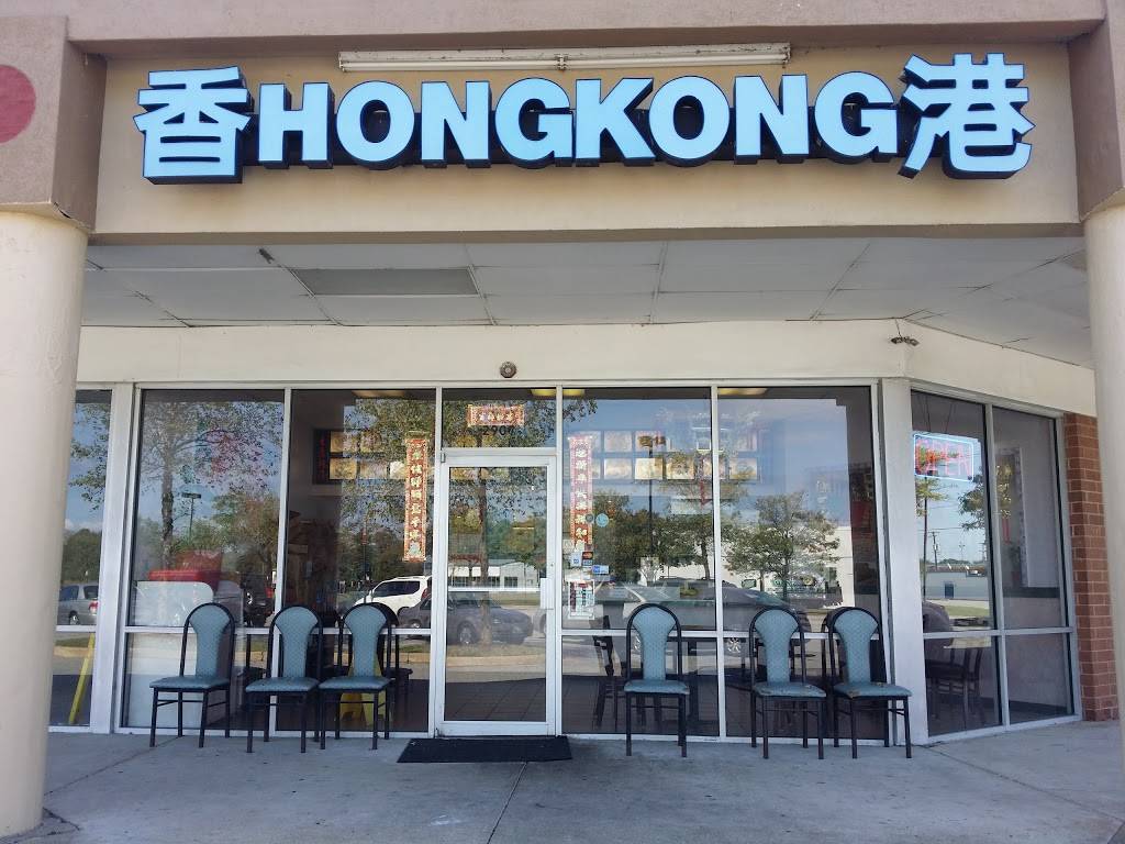 Hong Kong Kitchen Chinese Restaurant | restaurant | 2907 Williamsburg Rd, Richmond, VA 23231, USA | 8042360323 OR +1 804-236-0323