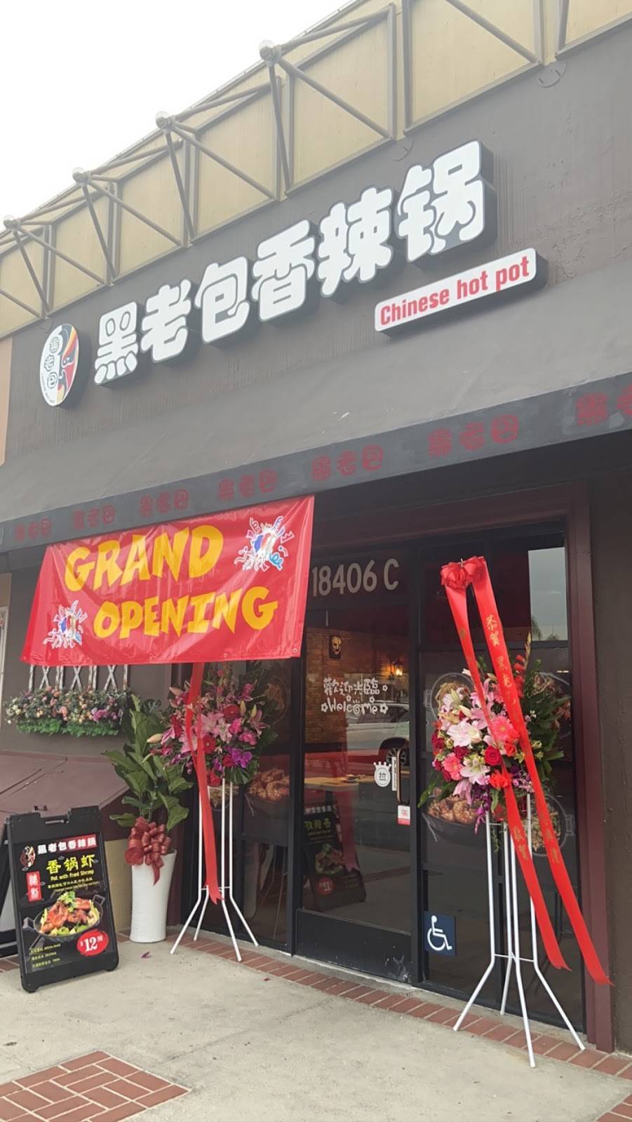 黑老包香辣锅 Black Bao Hot Pot | restaurant | 18406 Colima Rd #C, Rowland Heights, CA 91748, USA | 6264742105 OR +1 626-474-2105