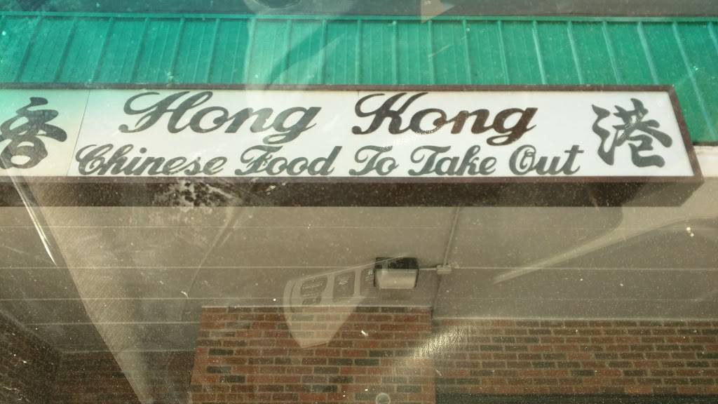 Hong Kong Chinese Food | restaurant | 28A Trolley Square, Wilmington, DE 19806, USA | 3026561018 OR +1 302-656-1018