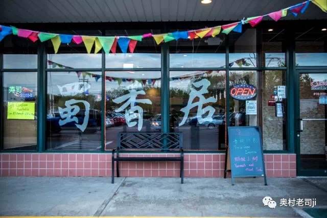 Shu Chinese Restaurant 蜀香居 | restaurant | 2050 Western Ave, Guilderland, NY 12084, USA | 5183896235 OR +1 518-389-6235