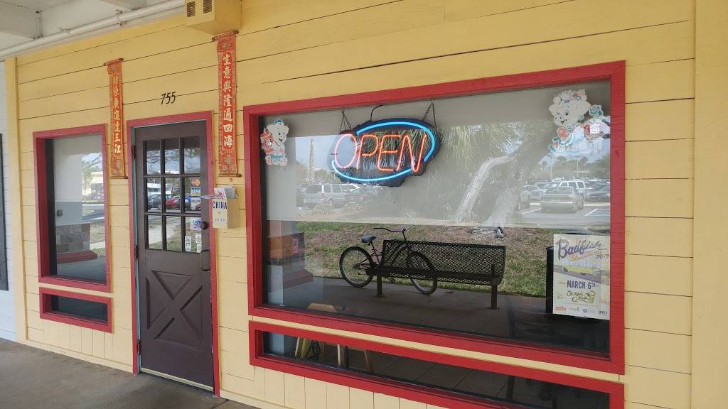 China Restaurant | restaurant | 755 E 3rd Ave, New Smyrna Beach, FL 32169, USA | 3864098866 OR +1 386-409-8866