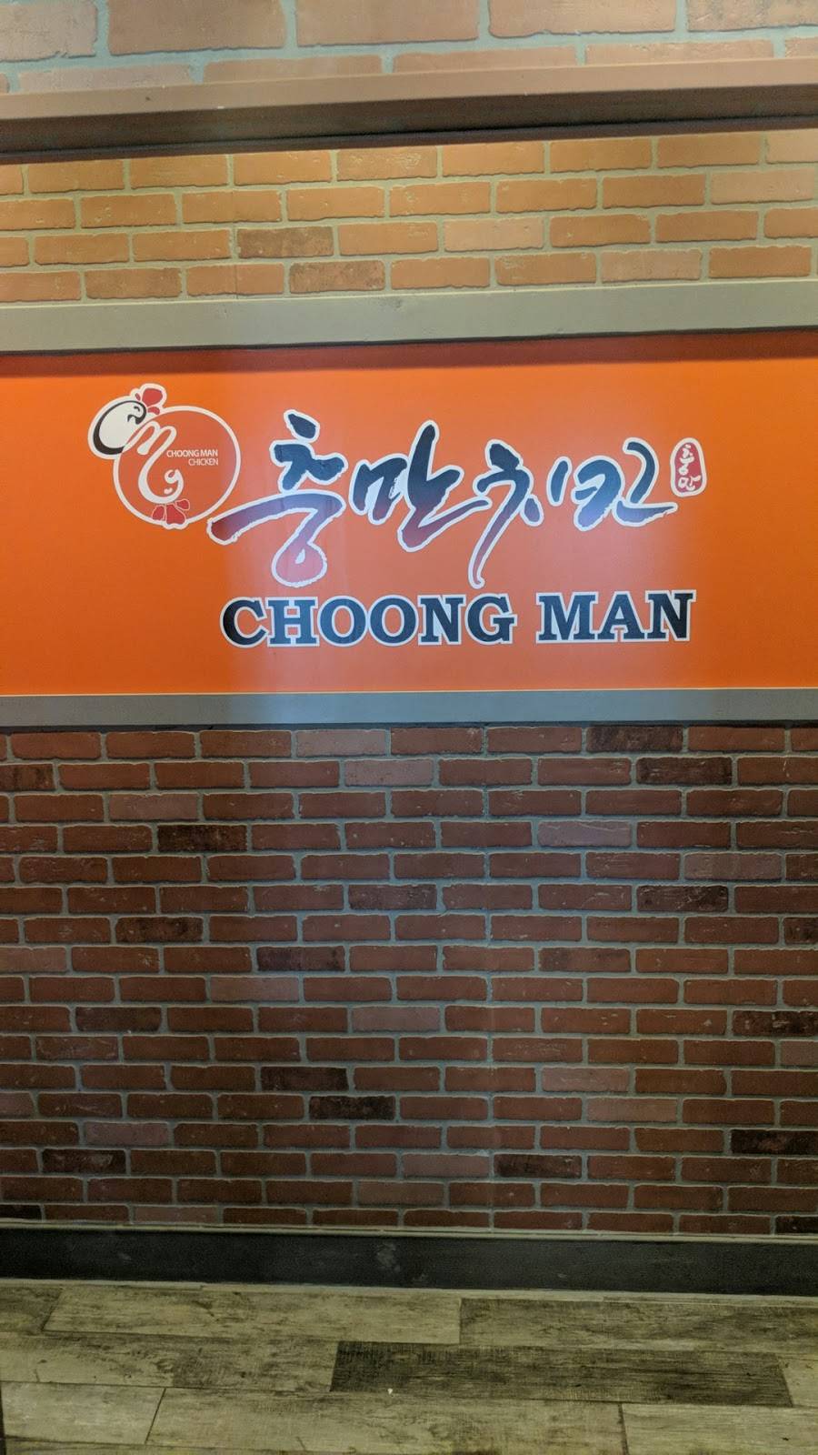 Choong Man Chicken Annandale | restaurant | 7133 B Columbia Pike, Annandale, VA 22003, USA | 7035019909 OR +1 703-501-9909
