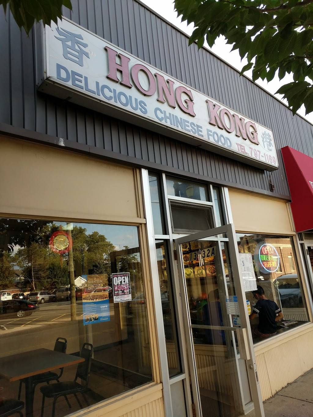 Hong Kong Chinese Restaurant | restaurant | 1813 # A, 13-32 River Rd, Fair Lawn, NJ 07410, USA | 2017971169 OR +1 201-797-1169