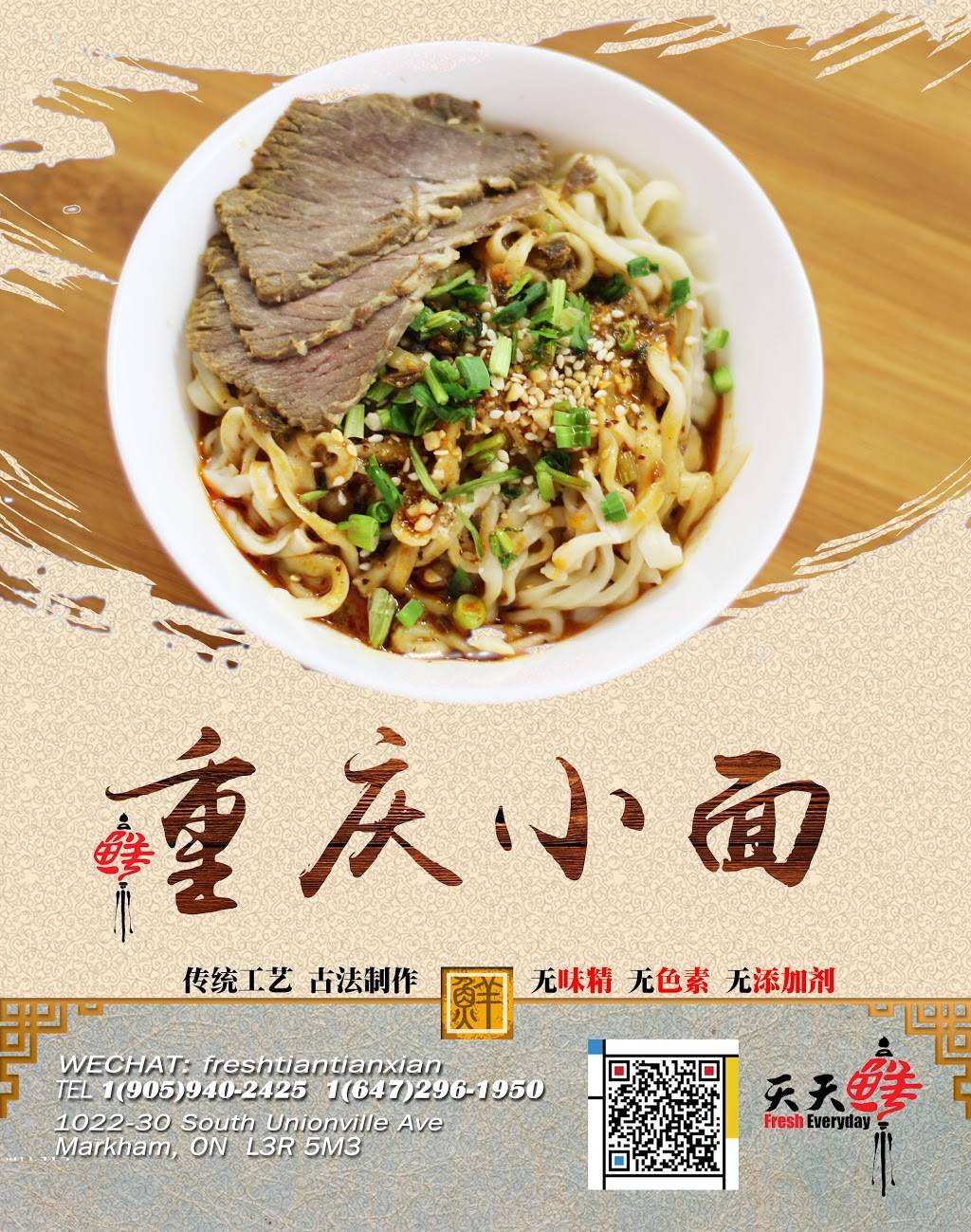 Fresh Everyday 天天鲜 | restaurant | Milliken, Markham, ON L3R 7P2, Canada | 9056047288 OR +1 905-604-7288