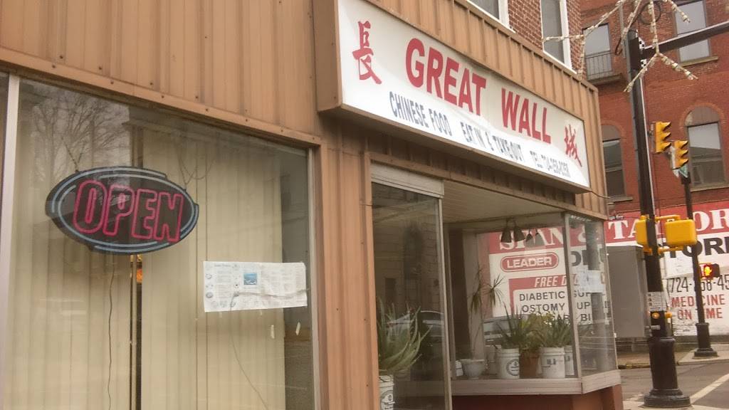 Great Wall | restaurant | 201 W Main St A, Monongahela, PA 15063, USA | 7242588358 OR +1 724-258-8358