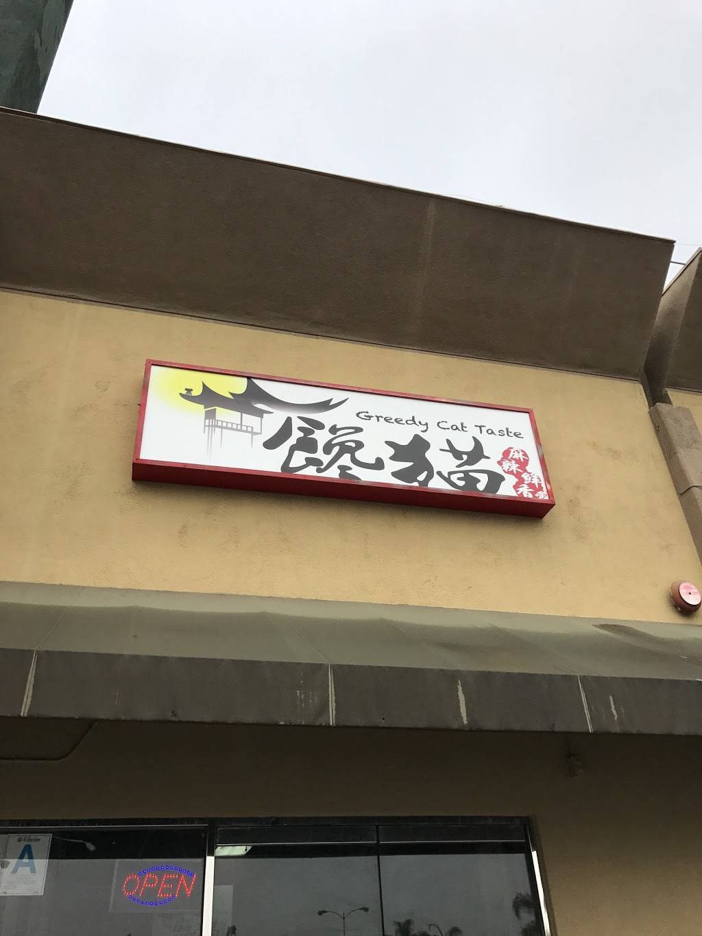 Chuan Ma Noodle House 川媽 | restaurant | 18438 Colima Rd, Rowland Heights, CA 91748, USA | 6268886318 OR +1 626-888-6318