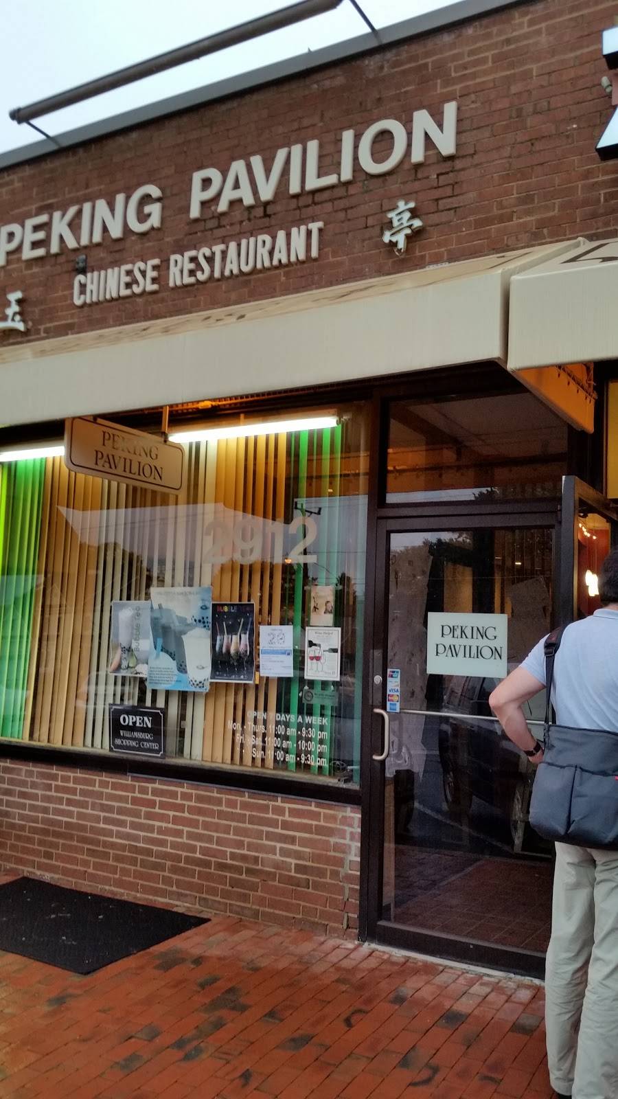 Peking Pavilion | restaurant | 2912 N Sycamore St, Arlington, VA 22207, USA | 7032376868 OR +1 703-237-6868