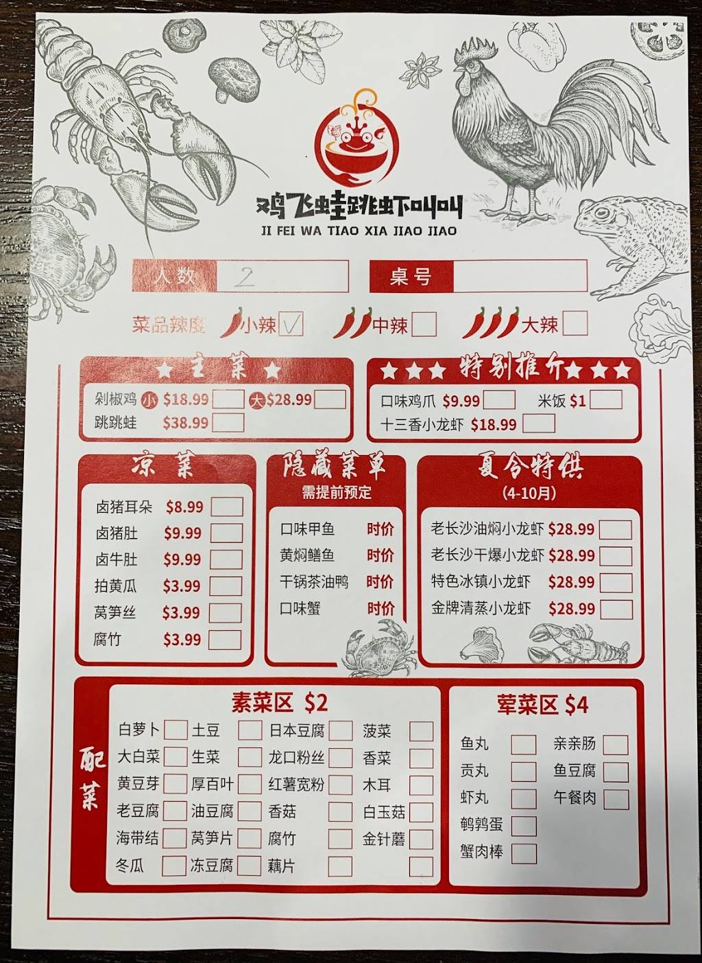 鸡飞蛙跳虾叫叫 | restaurant | 18797 Colima Rd, Rowland Heights, CA 91748, USA | 6262311611 OR +1 626-231-1611