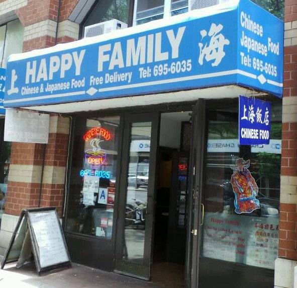 Happy Family Restaurant | restaurant | 500 W 43rd St, New York, NY 10036, USA | 2126956035 OR +1 212-695-6035