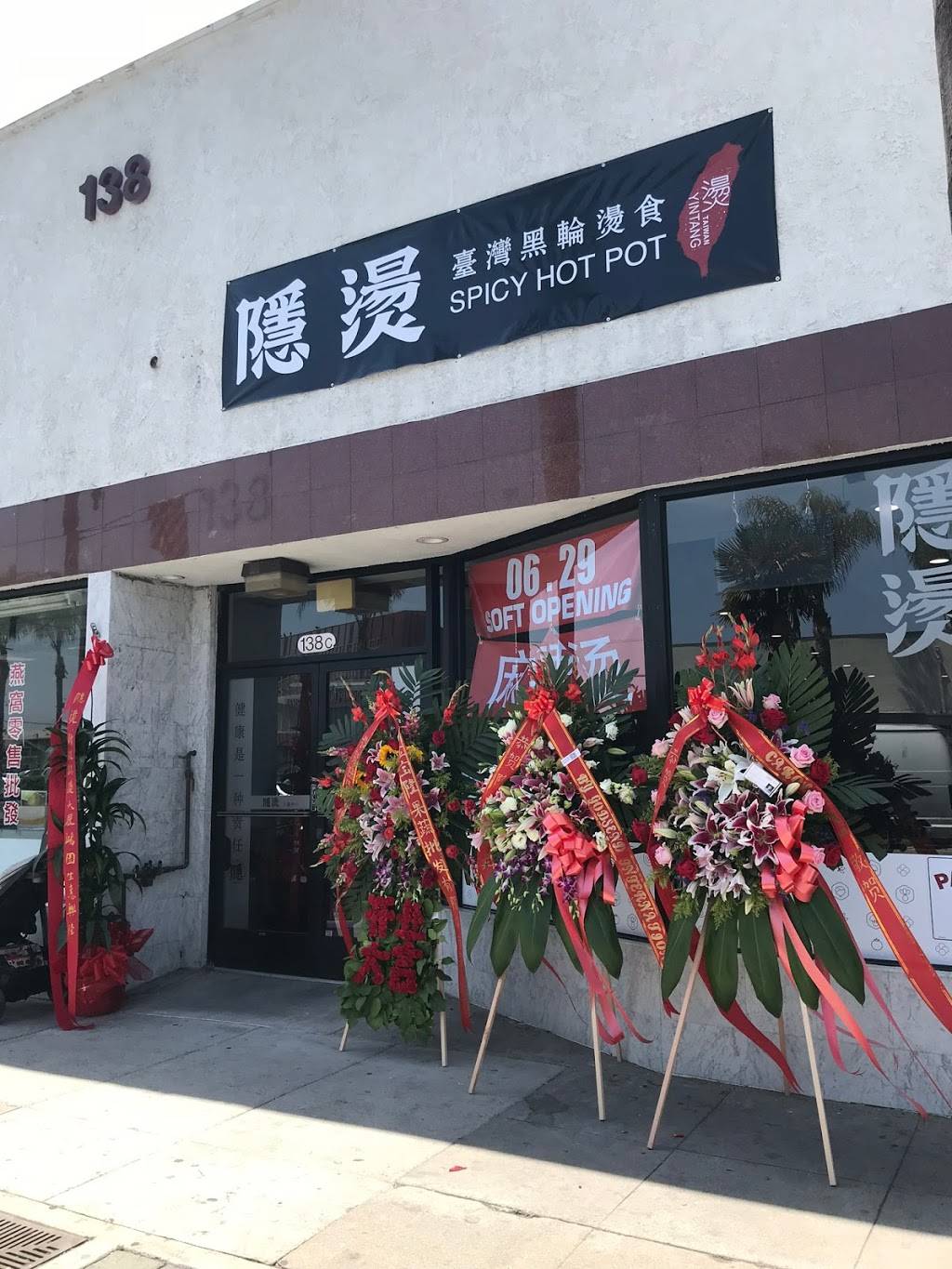 YinTang Hot&Spicy Restaurant 隐烫·麻辣烫 | restaurant | 138 E Garvey Ave #C, Monterey Park, CA 91755, USA | 6267827789 OR +1 626-782-7789