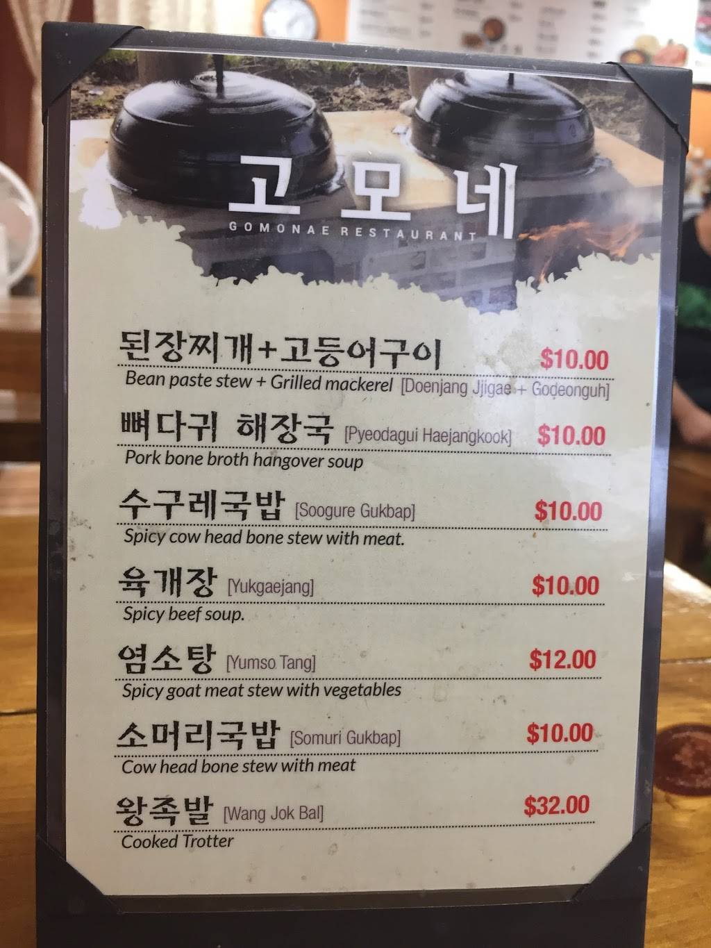 Gomonae Restaurant | restaurant | 11407 Emerald St, Dallas, TX 75229, USA | 9722432558 OR +1 972-243-2558