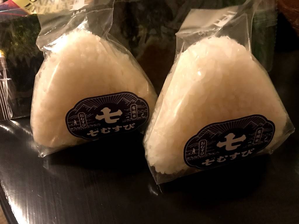 Shichimusubi | restaurant | 2250 Kalakaua Ave, Honolulu, HI 96815, USA | 8087773557 OR +1 808-777-3557