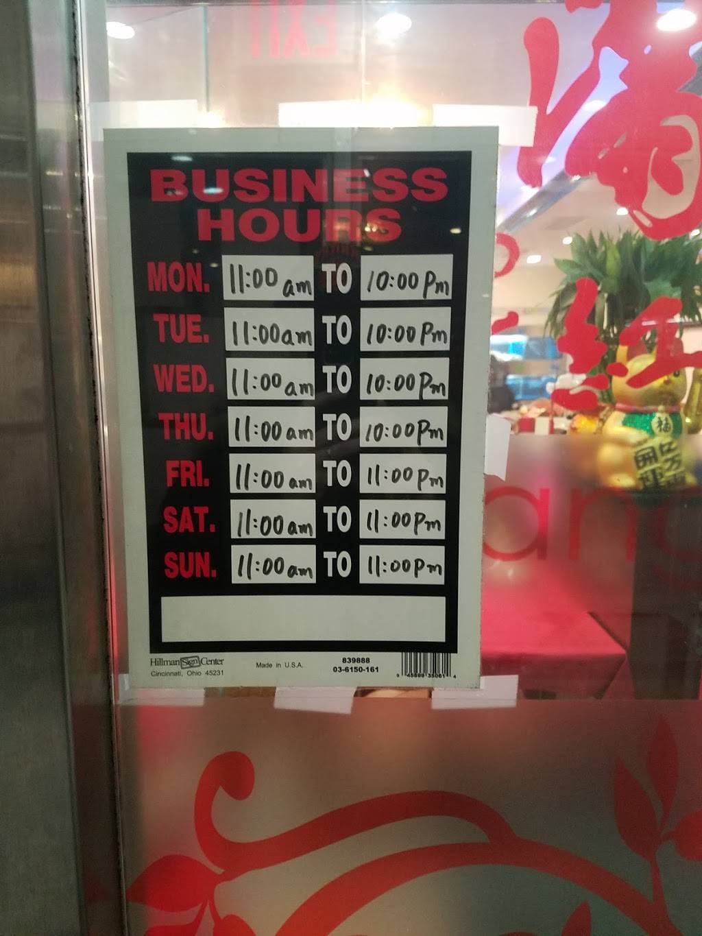 Mang Tang Hung | restaurant | 6508 11th Ave, Brooklyn, NY 11219, USA | 7188336663 OR +1 718-833-6663