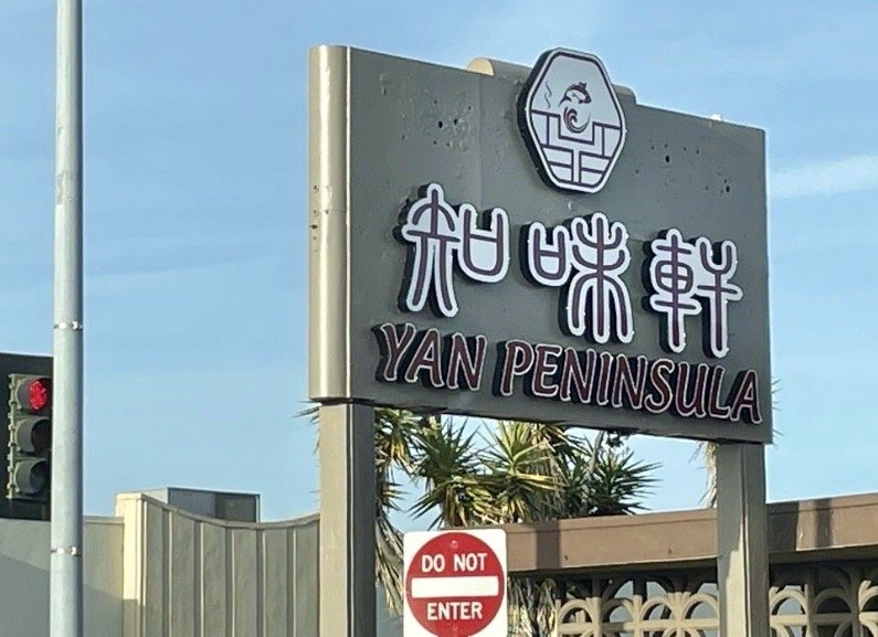 Zen Peninsula | restaurant | 1180 El Camino Real, Millbrae, CA 94030, USA | 6509198388 OR +1 650-919-8388