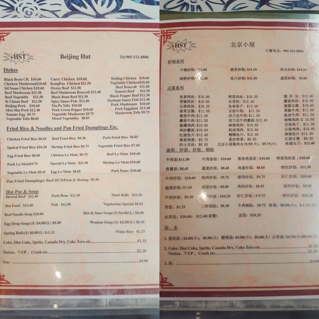Beijing Hut | restaurant | 1467 Main St W, Hamilton, ON L8S 1C9, Canada | 9055218886 OR +1 905-521-8886