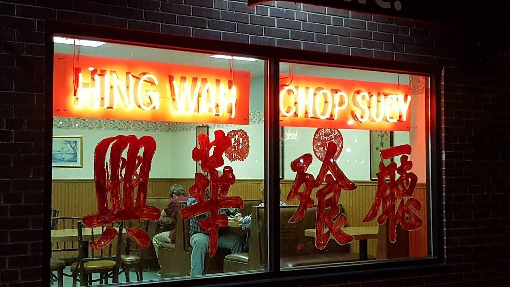 Hing Wah Chop Suey | restaurant | 862 N Wood River Ave, Wood River, IL 62095, USA | 6182515012 OR +1 618-251-5012