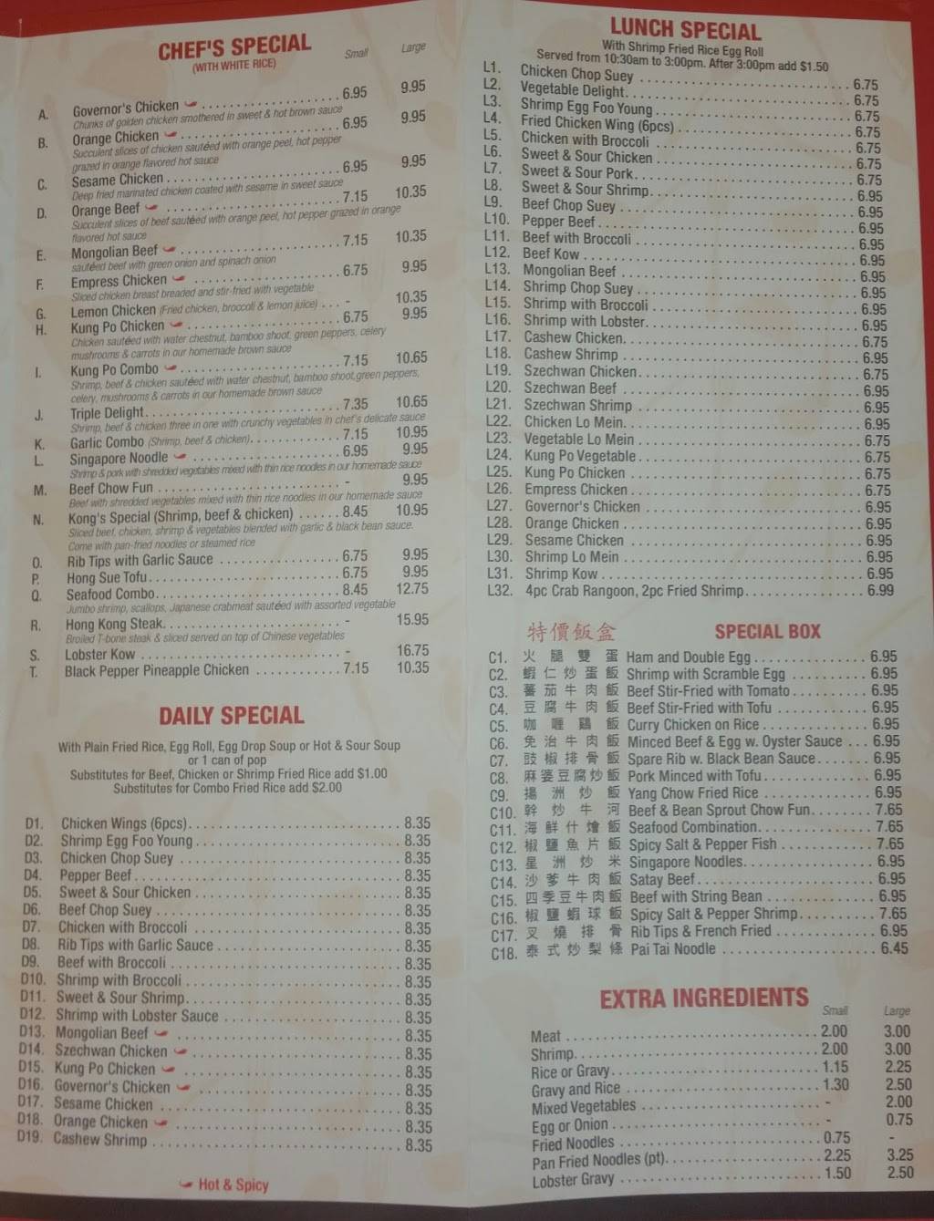 See Thru Chinese Kitchen | restaurant | 1651 Roosevelt Rd, Chicago, IL 60608, USA | 3127333888 OR +1 312-733-3888