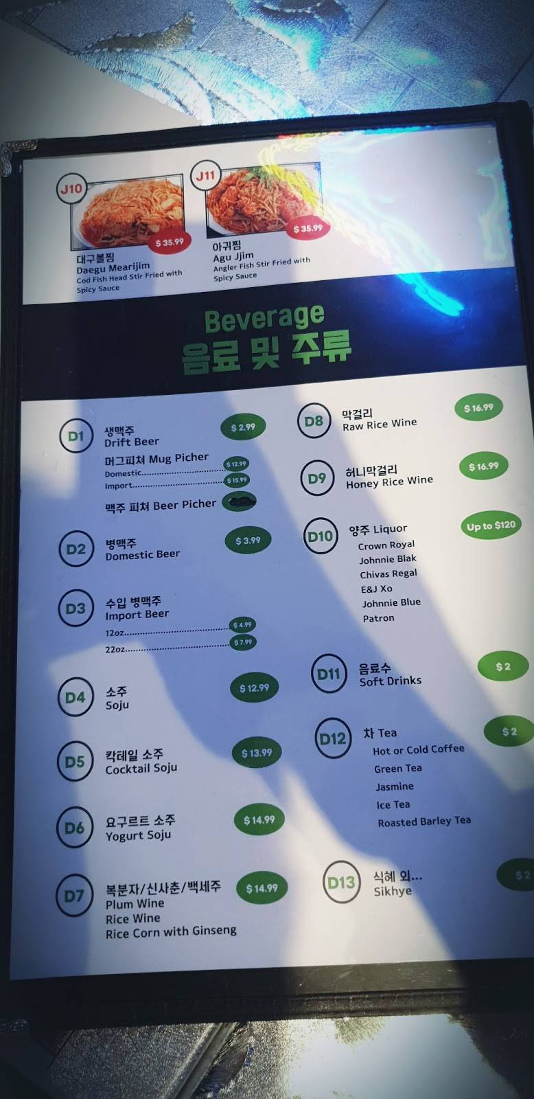 College Roadhouse 대학로 | restaurant | Austin, TX 78753, USA | 5126868215 OR +1 512-686-8215