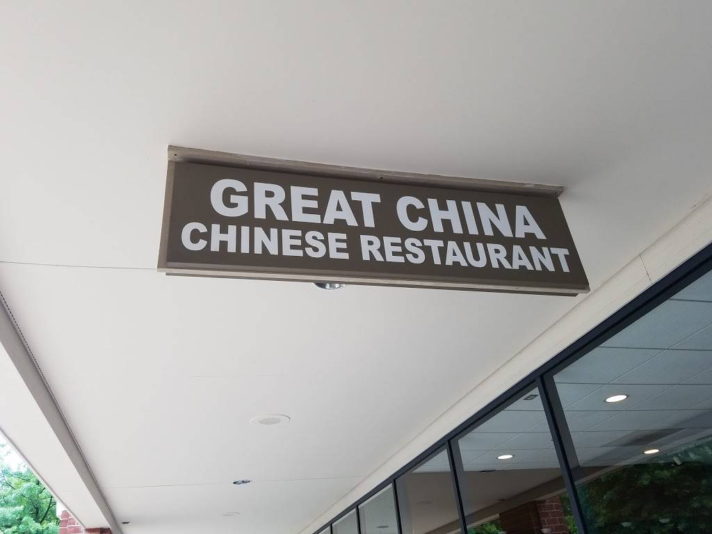 Great China Restaurant | restaurant | 1484 North Point Village Center, Reston, VA 20194, USA | 7034678080 OR +1 703-467-8080