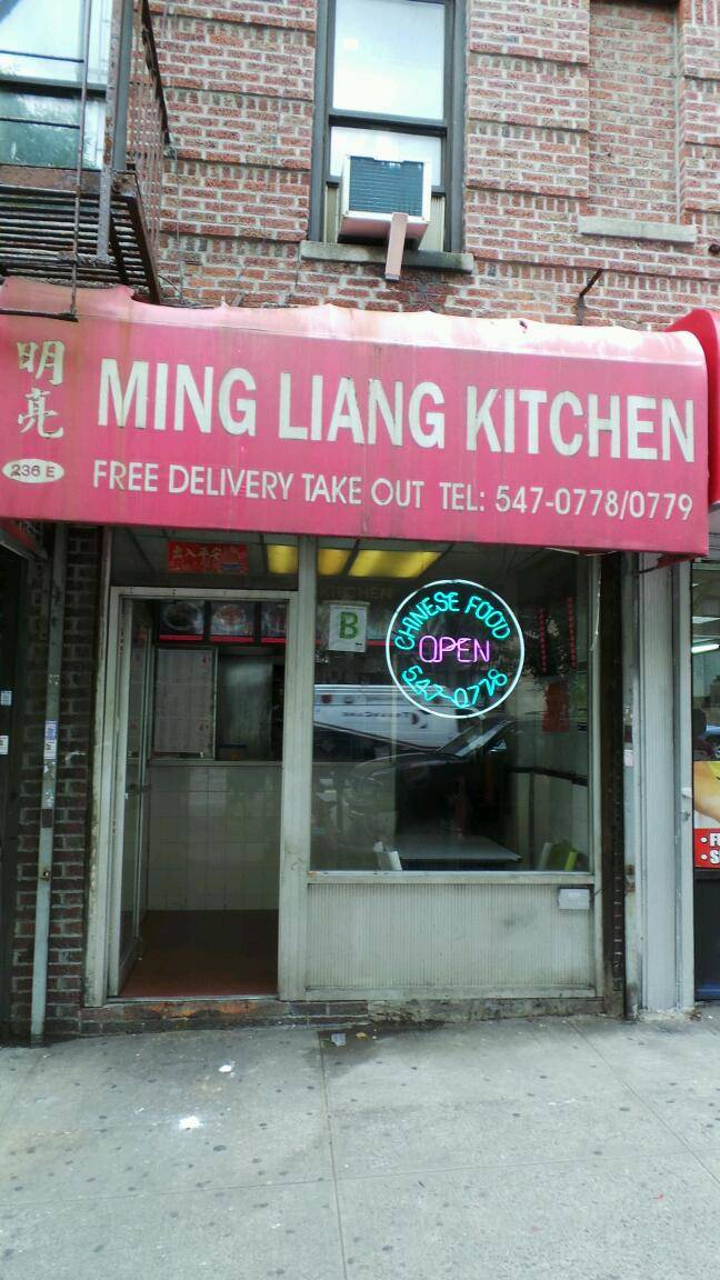 New Ming Liang Kitchen | restaurant | 236 E Gun Hill Rd, Bronx, NY 10467, USA | 7185470778 OR +1 718-547-0778