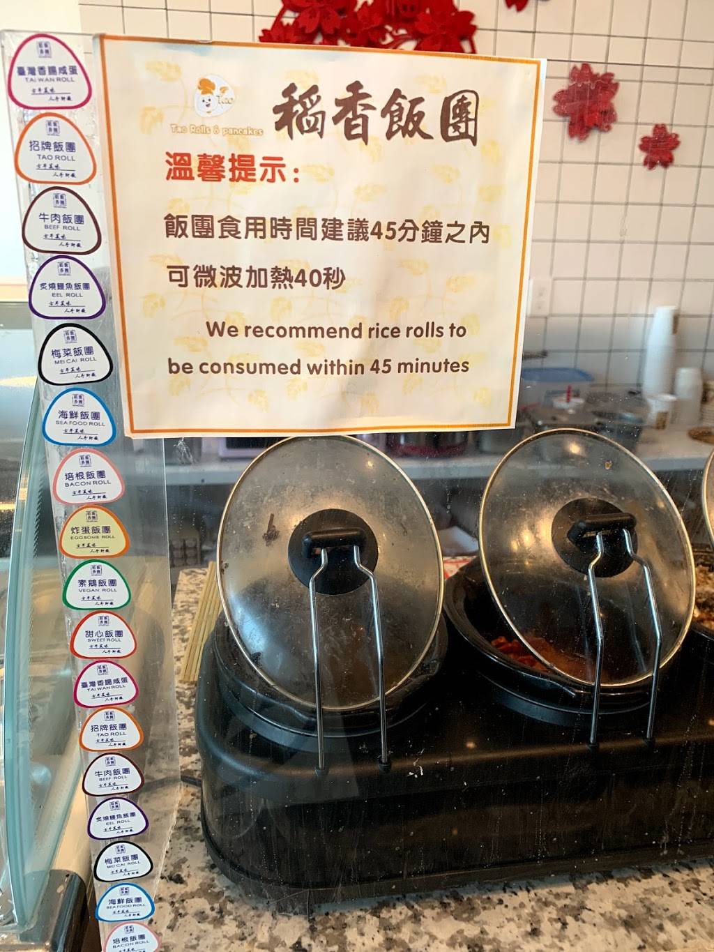 Tao Rice Roll 稻香饭团 | restaurant | 9889 Bellaire Blvd E207, Houston, TX 77036, USA | 6315528880 OR +1 631-552-8880