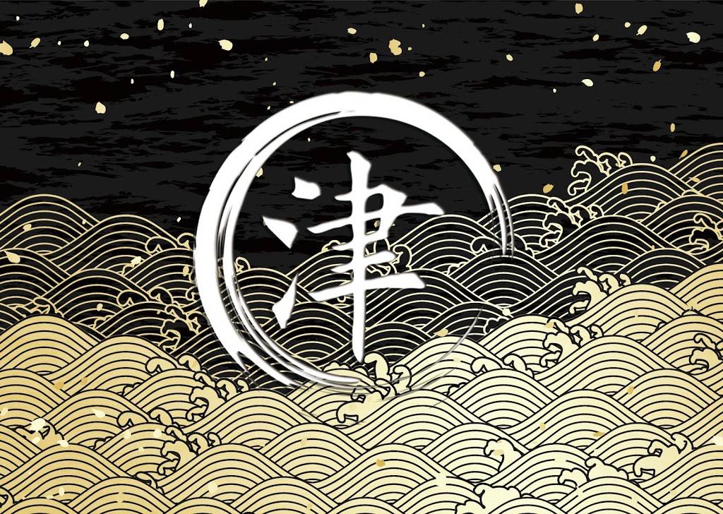 Akira Ramen & Izakaya | restaurant | 10101 Twin Rivers Rd Suite C2-100, Columbia, MD 21044, USA | 4108819066 OR +1 410-881-9066