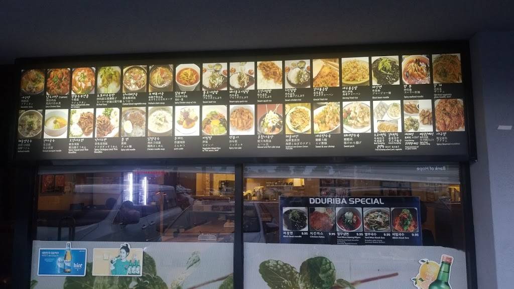 DduriBa | restaurant | 4425 Convoy St, San Diego, CA 92111, USA | 8585600990 OR +1 858-560-0990