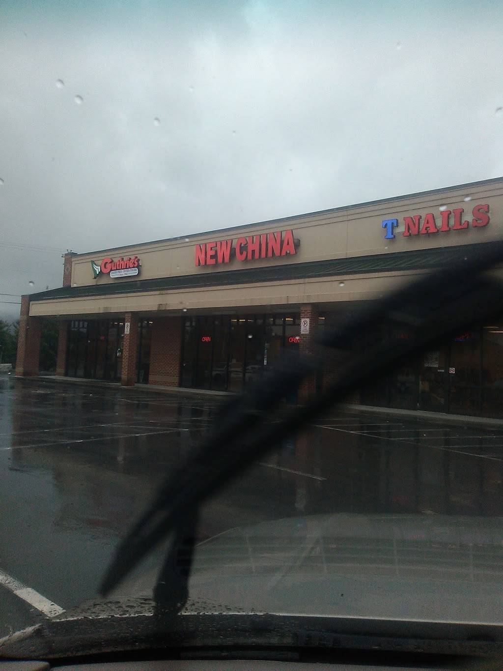 New China | restaurant | 69 Poplar Springs Rd, Ringgold, GA 30736, USA | 7069658338 OR +1 706-965-8338